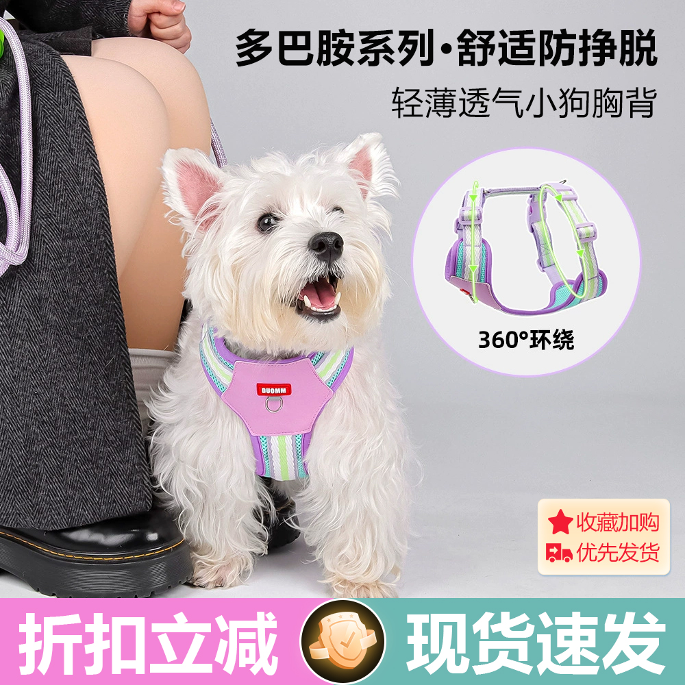 狗狗牵引绳背心式宠物胸背防挣脱中小型犬柯基比熊胸背带溜狗绳子