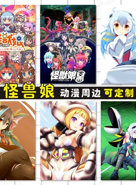 怪兽娘奥特拟人化卡贴海报