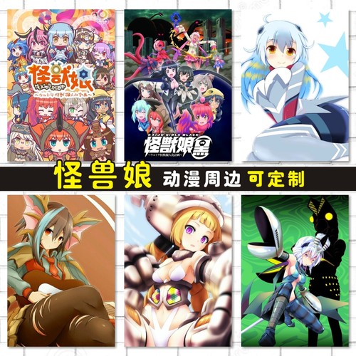 怪兽娘奥特拟人化卡贴海报