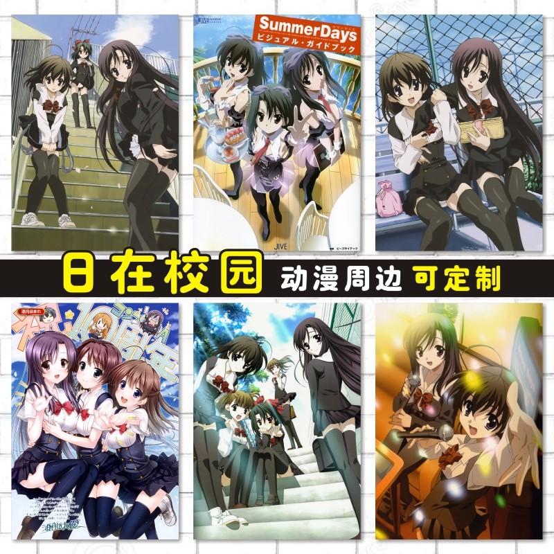 日在校园动漫卡贴海报明信片照片墙贴壁画周边来图定制schooldays