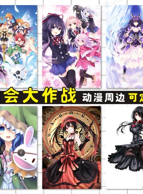 约会大作战动漫来图明信片