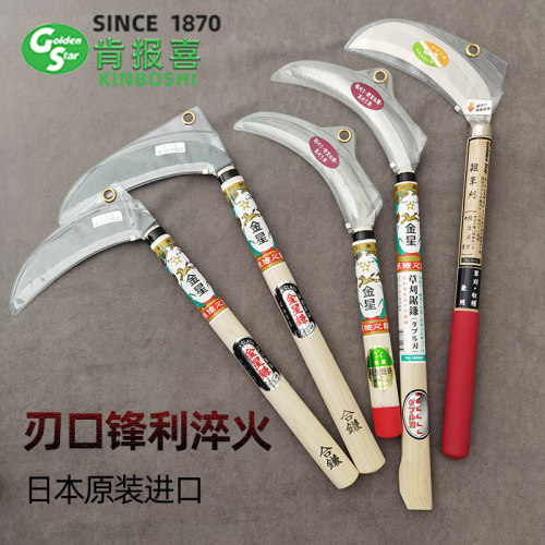 进口原装锻造镰刀金星锋利耐用