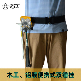 铝膜木工羊角锤扣锤挂锤套锤子扳手套筒锤扣锤挂羊角锤挂勾悬挂