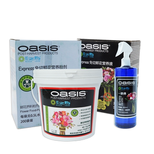 奥赛斯花之寿鲜切鲜花插花营养液花店通用型保鲜延长剂花期免切根