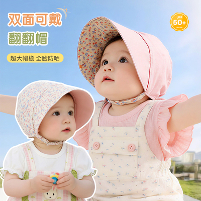 婴儿帽子双面可戴大檐防晒遮阳帽