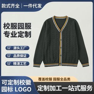 男童女拼色小学生校服学院风毛衣纯棉开衫 英伦 针织衫 条纹儿童新款