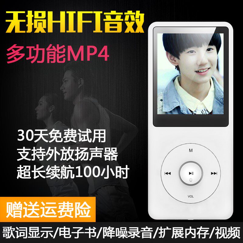 mp4学生英语播放器有屏可爱p4外放mp3可插卡收音录音显示歌词包邮在类目 MP3/MP4/iPod/录音笔中 - 来自Buy2taobao.com提供专业的淘宝代购服务