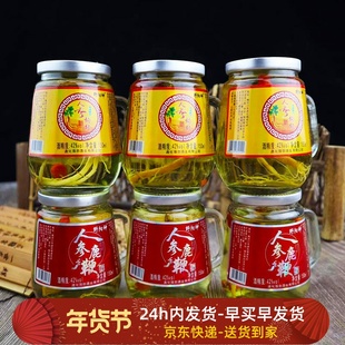 人参枸杞酒42度东北特产口杯酒小瓶粮食白酒基酒口粮酒整箱礼品酒