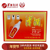 20瓶特价 天津特产小津酒38度浓香型白酒整箱装 125ml 口粮酒老味道