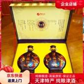 天津特产52度津酒地祥礼盒装 2瓶浓香型白酒纯粮扁凤壶礼品 500ml