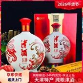 天津津酒人祥42度浓香型白酒整箱6瓶纯粮酿造礼品酒礼盒装 粮食酒