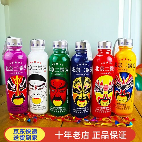 北京风味二锅头清香型52度