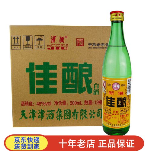 新港牌津酒高粱原浆酒46度12瓶