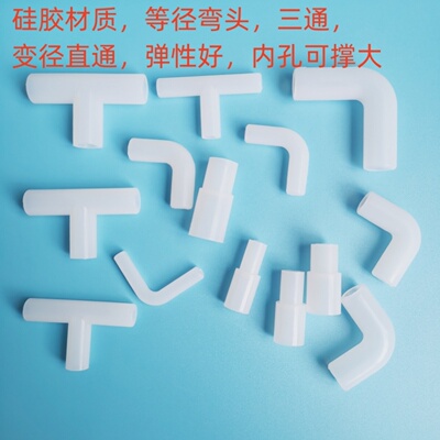 硅胶软接头弯头变径直接三通