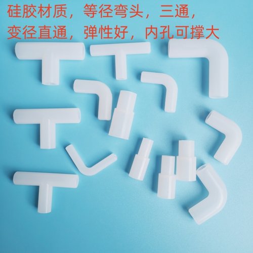 硅胶软接头弯头变径直接三通