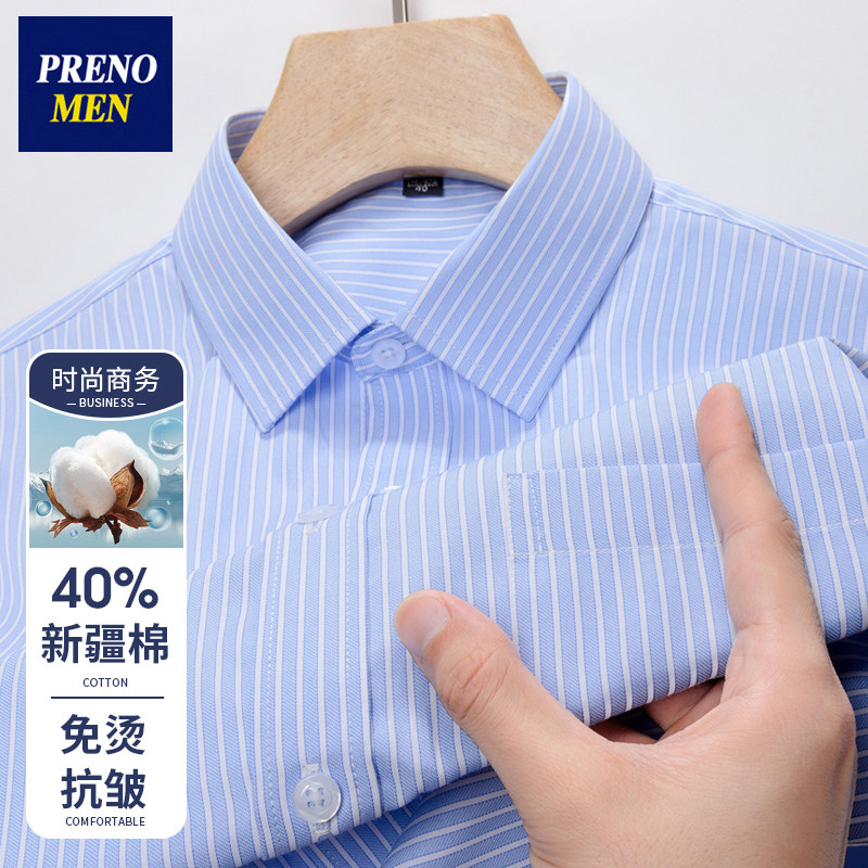 普罗蒙免烫长袖男士衬衫高档薄款条纹商务休闲夏季工装短袖棉衬衣