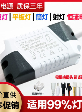 led灯驱动器电源镇流器粘贴式免接线恒流电源LED吸顶灯具配件通用