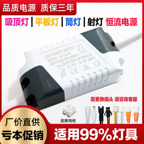 led灯驱动器电源镇流器粘贴式免接线恒流电源LED吸顶灯具配件通用
