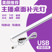 酷毙灯led台灯管usb学生宿舍护眼白光无极调光卧室条形现代插电灯