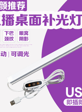 酷毙灯led台灯管usb学生宿舍护眼白光无极调光卧室条形现代插电灯