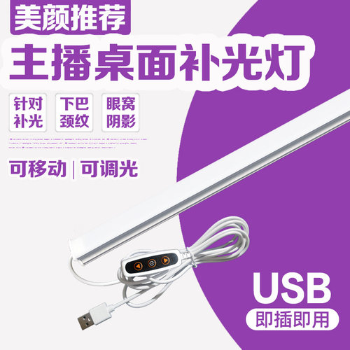 酷毙灯led台灯管usb灯无极调光