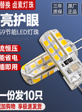 羿丰g4led灯珠12V伏二两针插脚220V插泡卤素插针式镜前灯小灯泡