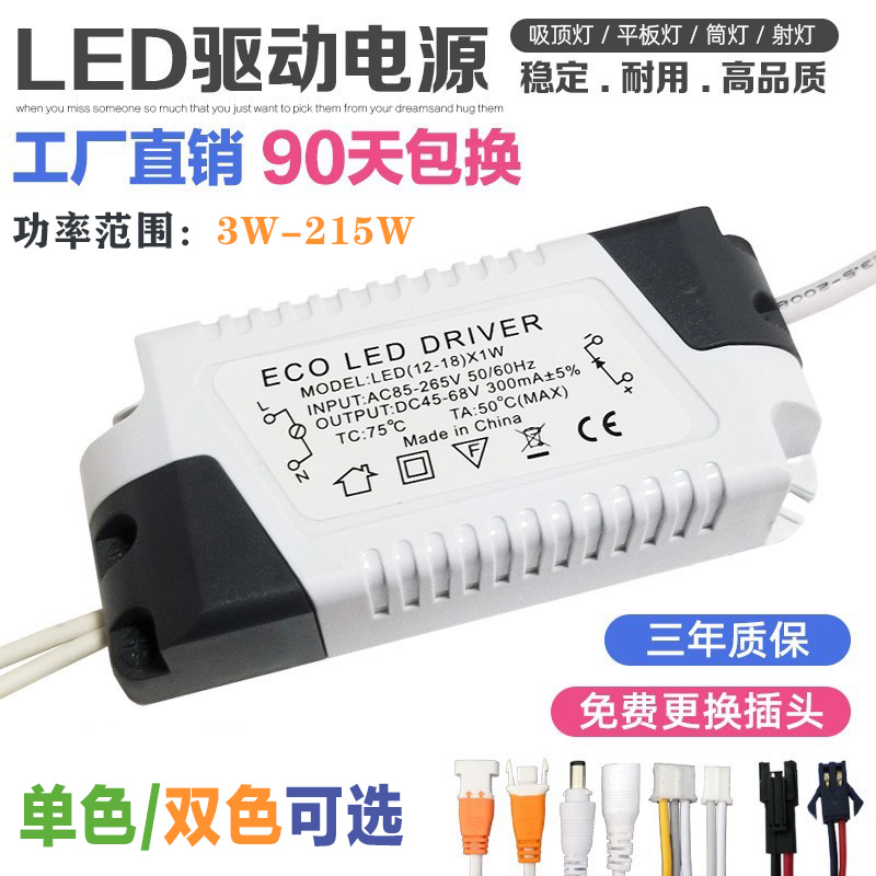 led驱动电源吸顶灯筒灯射灯隔离变压器恒流电源整流器 3W8W12W36W