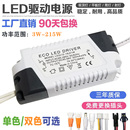 3W8W12W36W led驱动电源吸顶灯筒灯射灯隔离变压器恒流电源整流器