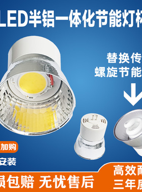 LED一体化节能灯杯MR16两针插脚3W5W7W9W11W室内通用天花螺旋射灯