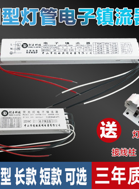 H管镇流器18w24w36w40w55w通用电子镇流器 h型荧光灯管四针镇流器