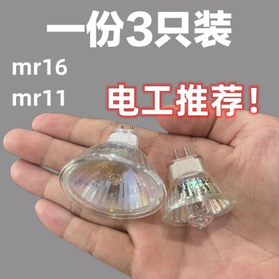 卤钨灯杯GU5.3插脚 MR16卤素灯泡天花灯射灯led 12V插入式石英灯
