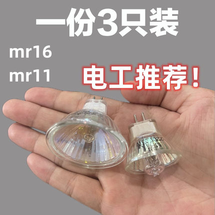 卤钨灯杯GU5.3插脚 MR16卤素灯泡天花灯射灯led 12V插入式石英灯