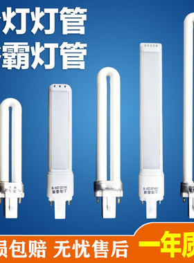 台灯灯管方平四针 护眼led节能灯h型9W2针U型浴霸照明3W18W27W11W