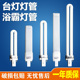 台灯灯管方平四针 护眼led节能灯h型9W2针U型浴霸照明3W18W27W11W