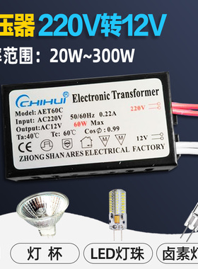电子变压器220V转12V镇流器20W30W40W60W100W120W150W灯珠变压器