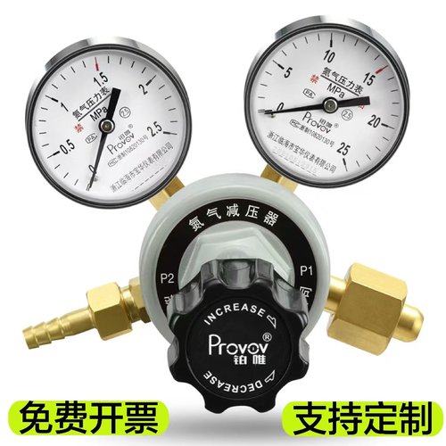 铂唯氮气减压阀双表黄铜带微调阀