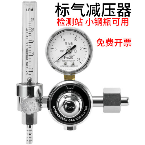 检测站尾气小钢瓶减压器实验室