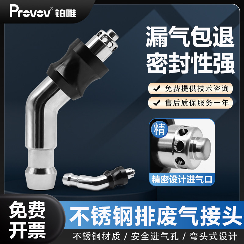 不锈钢废弃排放接头德标AGSS