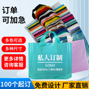 服装店袋子订做logo定做高档女装童装男装衣服手提塑料购物袋定制