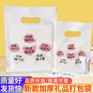 服装袋服装店袋子塑料礼品饰品袋男女服装衣服店手提袋化妆品包装