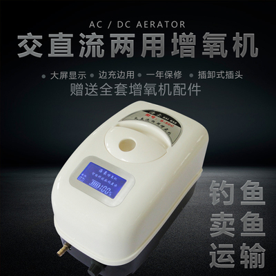 海豪交直流两用增氧泵大功率卖鱼