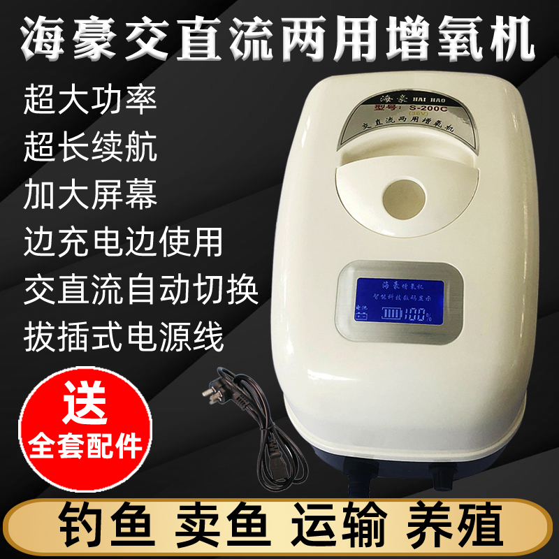 海豪交直流两用增氧机