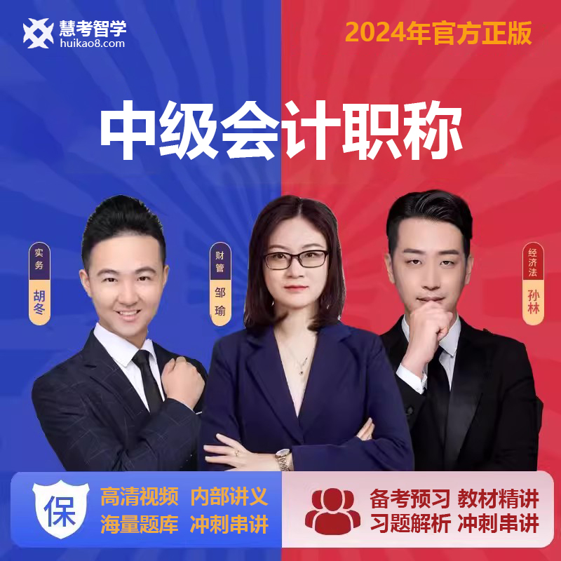 2024年会计教材讲解视频