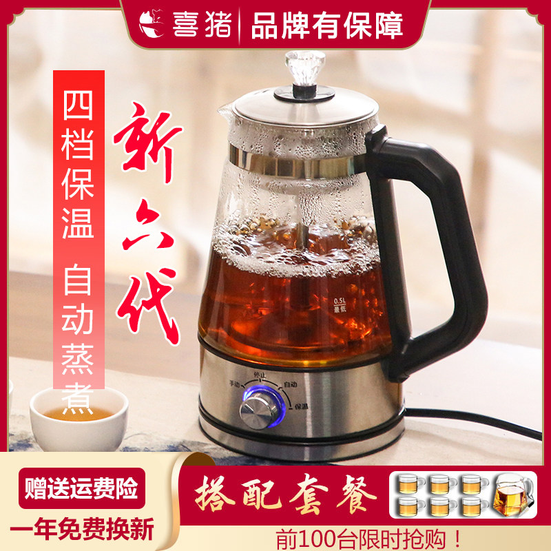 喜猪(hapig)煮茶器黑茶玻璃蒸茶壶电热水壶自动保温蒸汽电茶壶