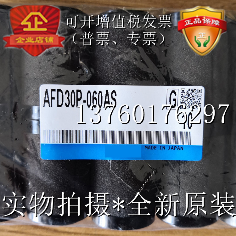 AFD用滤芯 AFD20P-060AS AFD30P-060AS AFD40P-060AS全新原装-封面