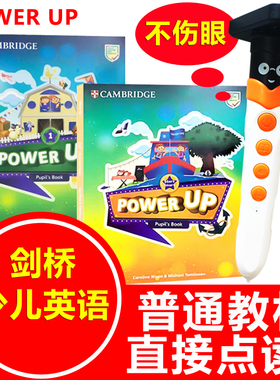 POWER UP培训教材英语点读笔通用小学生剑桥少儿英语预备级0-6级