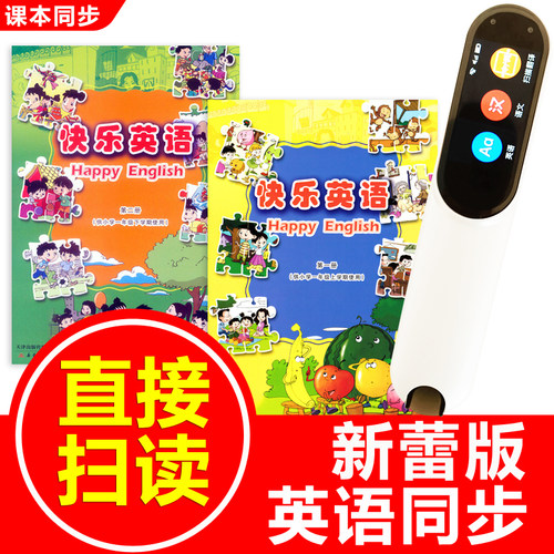 新蕾英语价格 新蕾英语图片 星期三