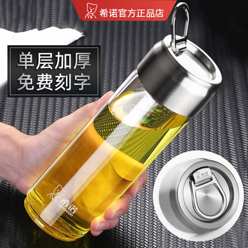 希诺单层玻璃杯创意便携官方正品