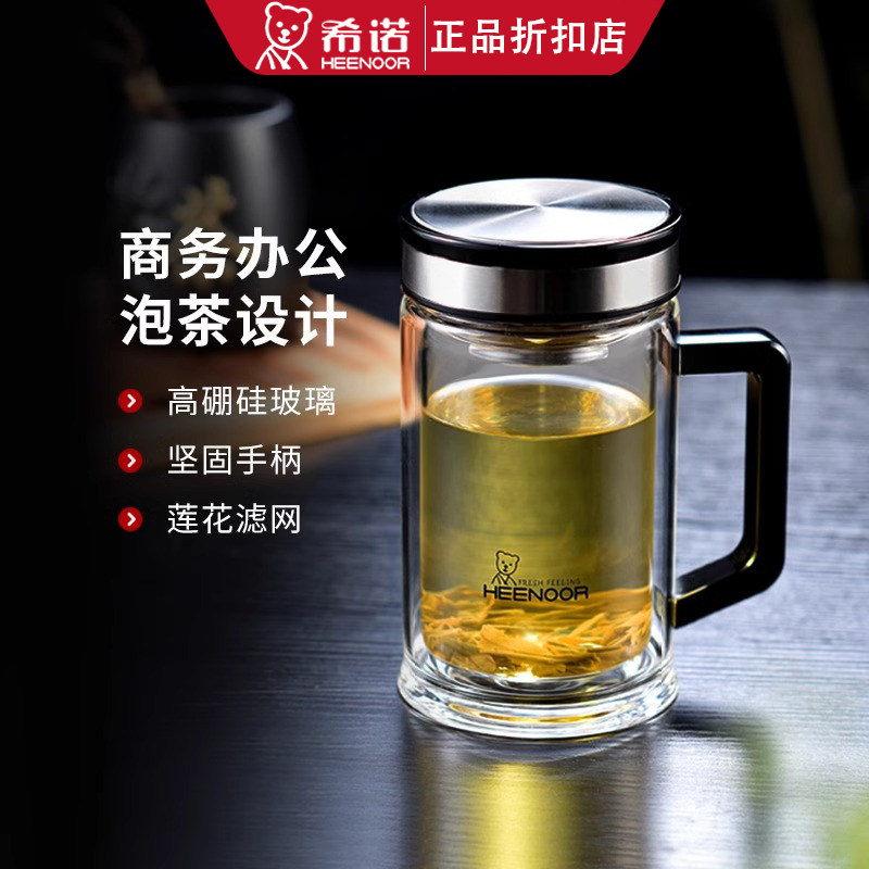 希诺玻璃杯带把手泡茶杯办公杯子