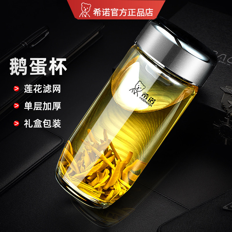 希诺单层玻璃杯大容量车载鹅蛋杯图片